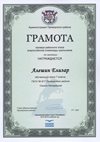 2015-2016 Алешин Елизар 7б (РО-экология)